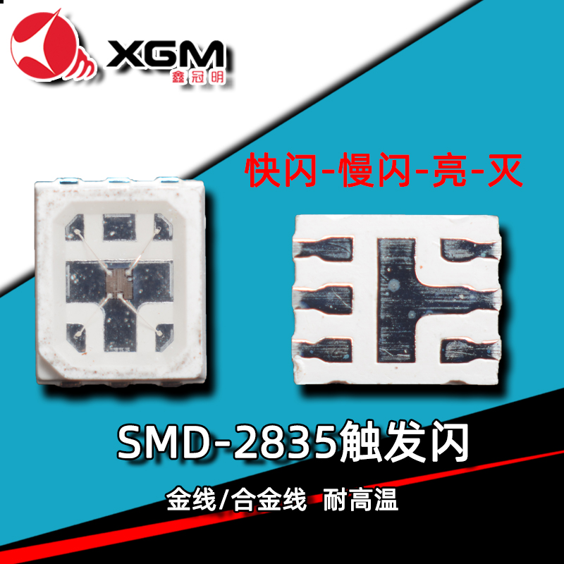 浅谈LED灯珠的区别
