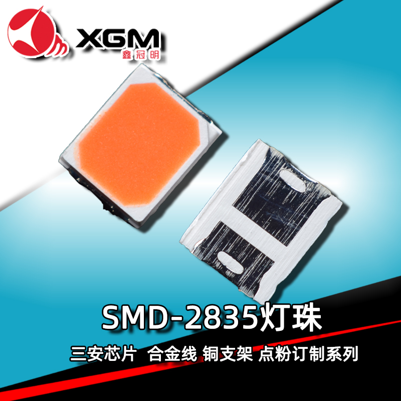 2835点粉系列