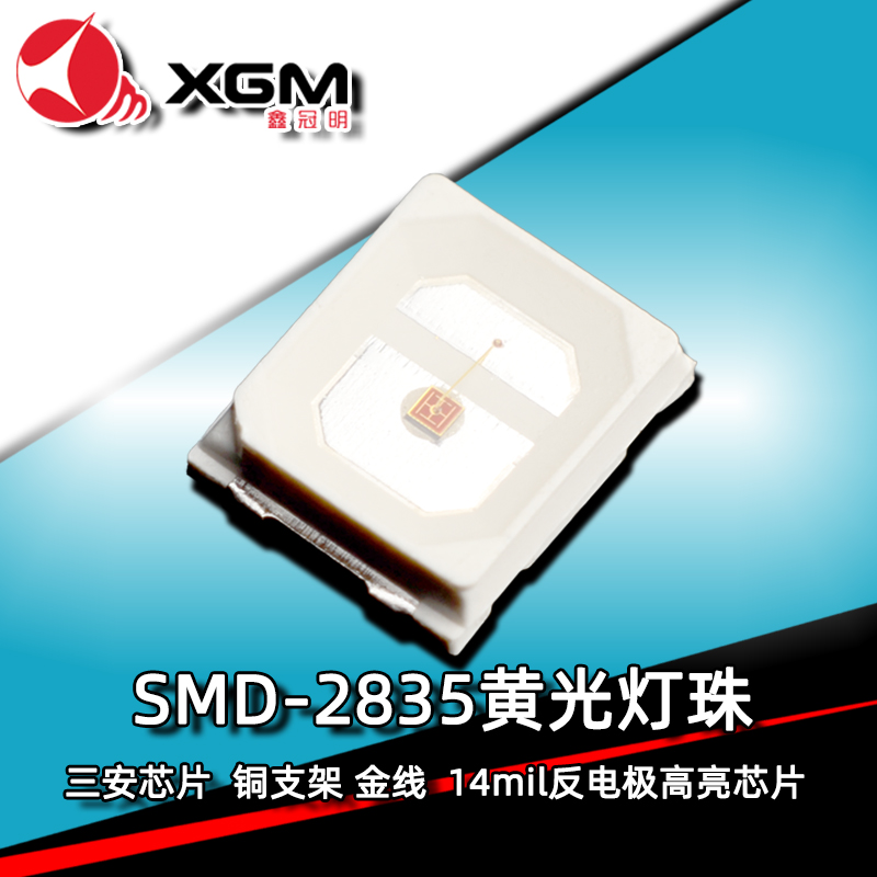2835黄光