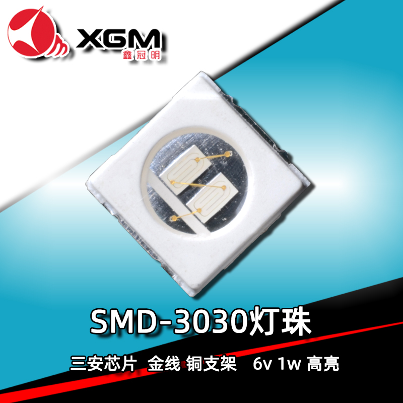 3030单色