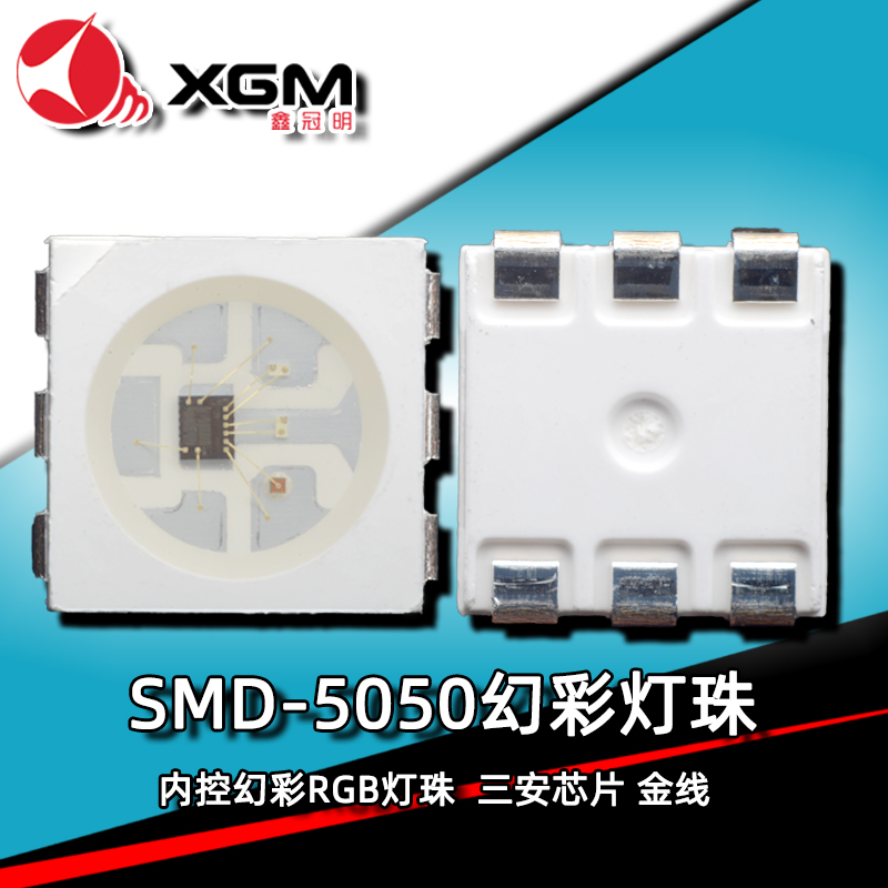 5050幻彩6